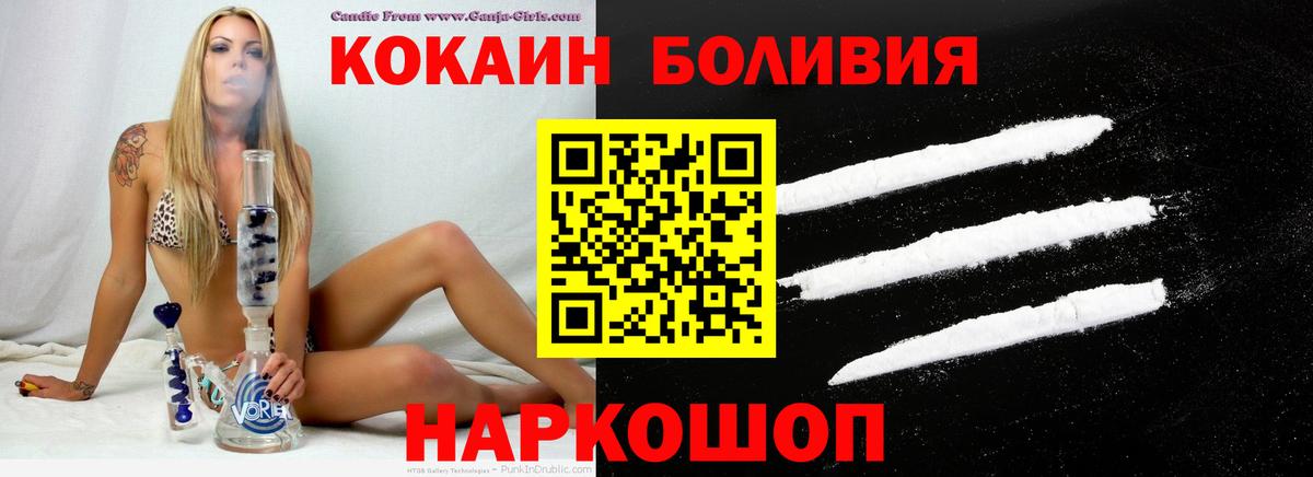 Донецк  КОКАИН Боливия  Вход с VPN  COCAIN 98% 