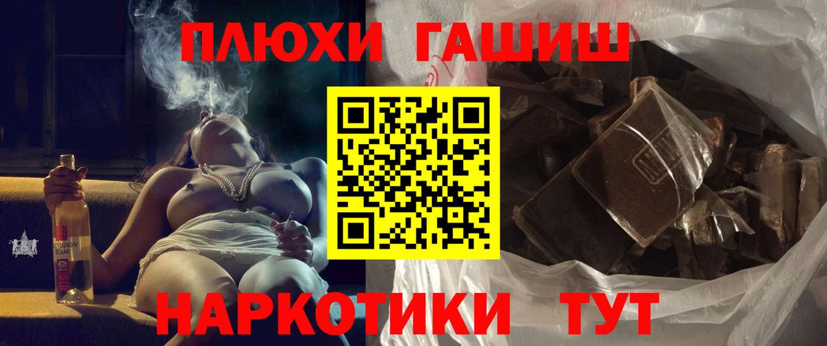 Гашиш индика сатива  ГАШ убойный  ГАШ  Вход с VPN  Донецк 