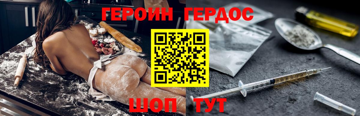 ГЕРОИН афганец  Вход с VPN  Донецк 