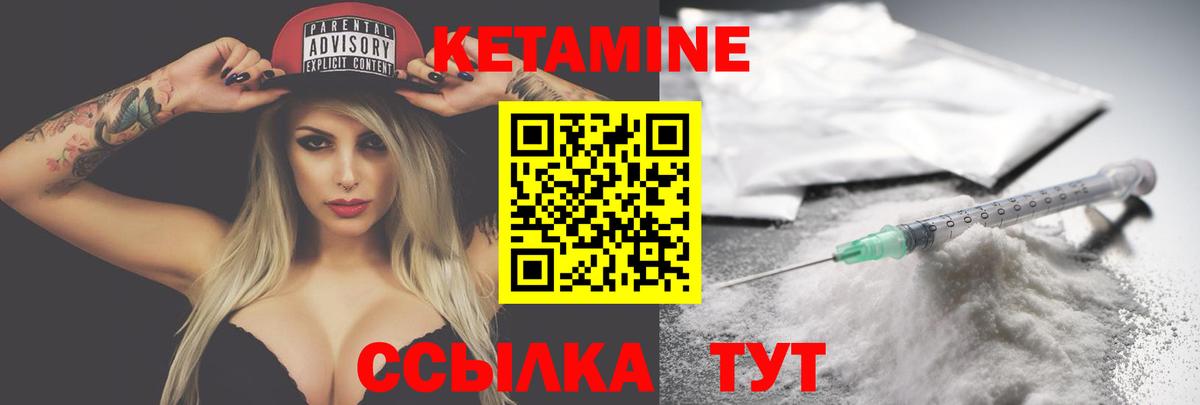 Донецк  КЕТАМИН VHQ  Вход с VPN  Кетамин VHQ 