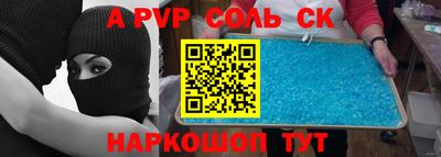 соль ск Краснодар