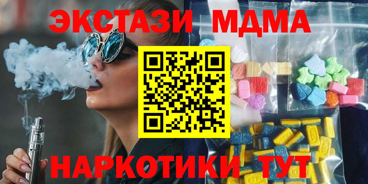 МДМА VHQ  Вход с VPN  МДМА кристаллы  Донецк 