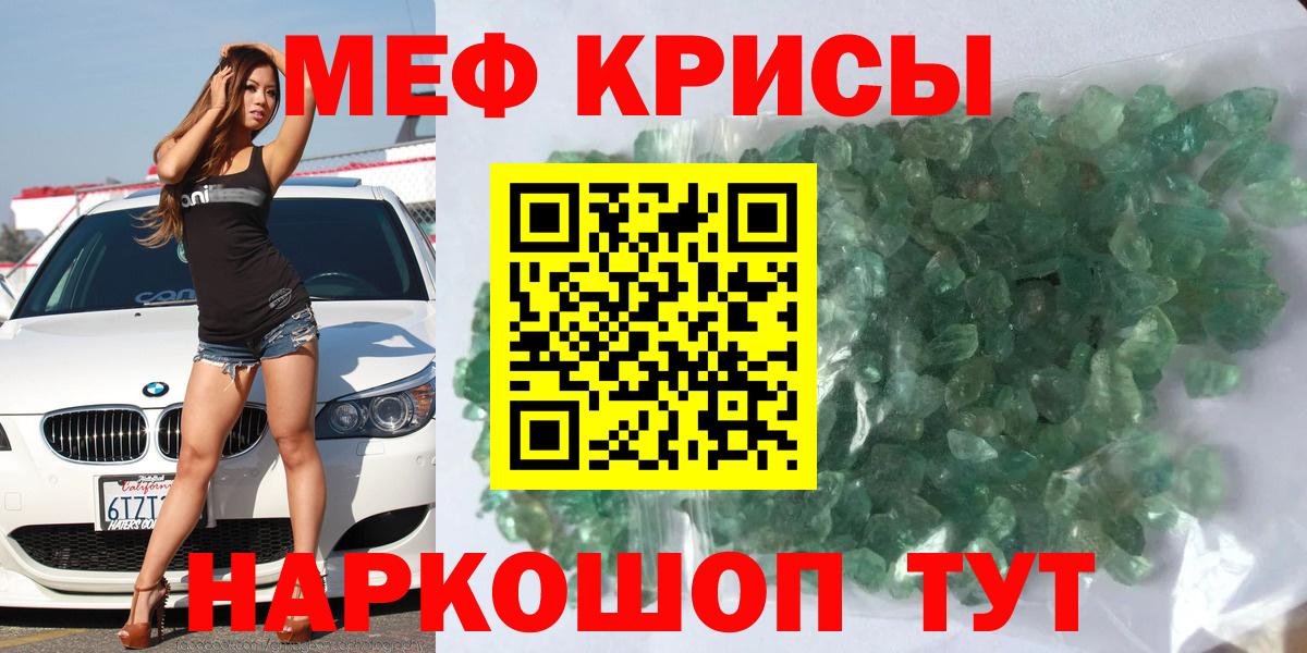 Меф мяу мяу кристаллы Донецк