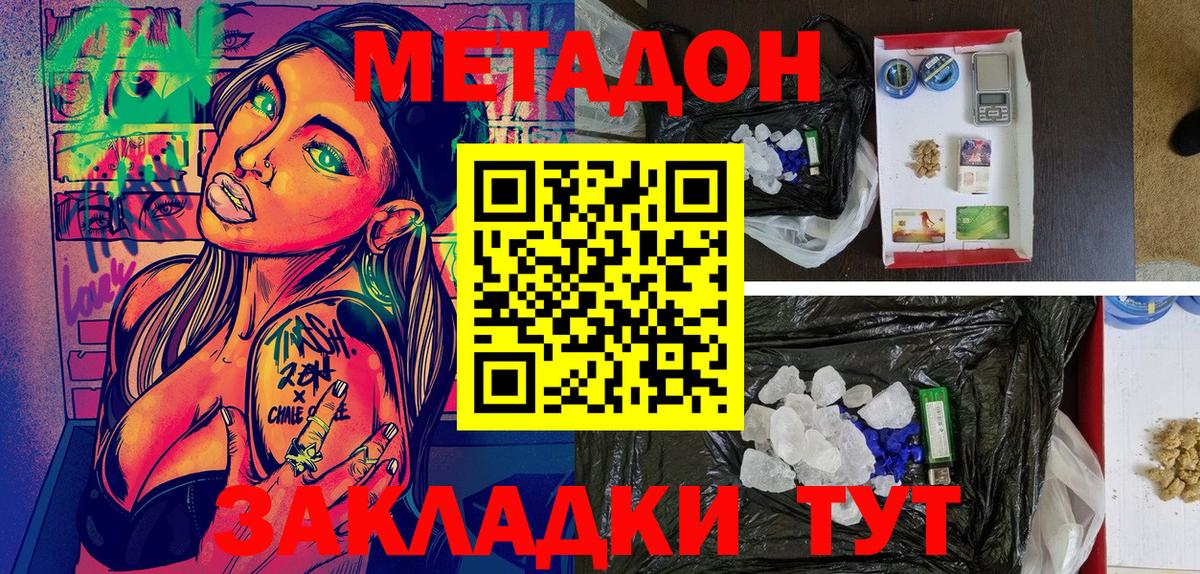 АМФЕТАМИН Донецк
