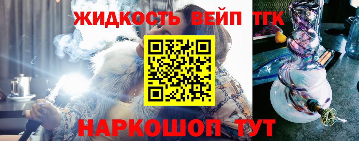 Дистиллят ТГК концентрат  ТГК жижа  Вход с VPN  Донецк 
