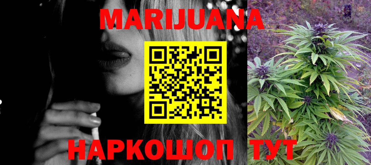 Конопля White Widow  Вход с VPN  Шишки марихуана марихуана  Донецк  Канабис семена  МАРИХУАНА планчик 