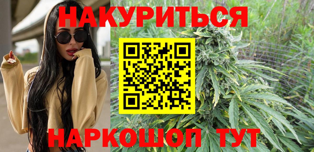 Канабис марихуана Донецк